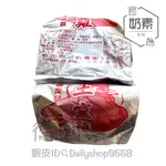 【德利素食】附電子發票『低溫宅配 』久味珍-土窯雞 /1200G  奶素