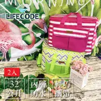 在飛比找momo購物網優惠-【LIFECODE】香頌野餐保冰袋/保溫袋-2色可選(2入)