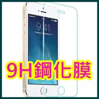 在飛比找蝦皮購物優惠-鋼化玻璃膜小米5S plus红米NOTE2 Pro/G5mi