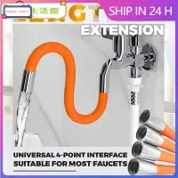 在飛比找蝦皮購物優惠-Universal Kitchen Faucet Exten