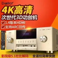 在飛比找露天拍賣優惠-Dailer家庭影院功放機4K高清防嘯叫大功率家用DTS杜比