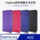 Topbao Samsung Galaxy A22 冰晶蠶絲質感隱磁插卡保護皮套 藍色