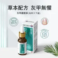 在飛比找蝦皮購物優惠-灰甲清覆甲液治療灰指甲指甲斷裂修補甲溝炎甲床分離灰指甲修復液