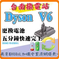 在飛比找蝦皮購物優惠-《台灣製造保固一年》大容量3000mAh Dyson V6 