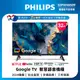 Philips 飛利浦 32型Google TV 智慧顯示器 32PHH6509 (不含安裝)