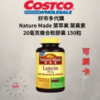 在飛比找蝦皮購物優惠-✨好市多代購  Nature Made 萊萃美 葉黃素 20