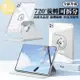 SHOWME- 新款iPad 10代保護套 720°磁吸旋轉 Air5 4 高清透亮防彎殼 Pro11 10.