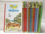 【書寶二手書T6／少年童書_NDO】海邊生物_毛毛蟲的一生_糖的故事等_共13本合售