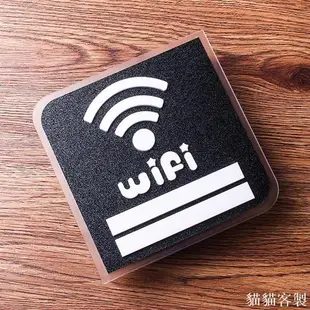 😊免費wifi無線網絡標志牌標牌墻貼無線上網提示牌