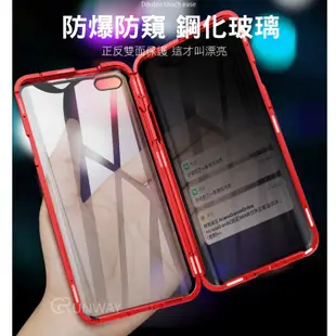 防偷窺 雙鋼化玻璃 萬磁王手機殼 鋁合金邊框 iPhone 12 13 11 7 8 蘋果手機殼 磁吸防摔