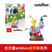 在飛比找PChome24h購物優惠-任天堂 amiibo NFC 皮克敏 Pikmin