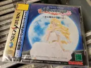 Eberouge Special (1998) Brand New Factory Sealed Japan Sega Saturn Import