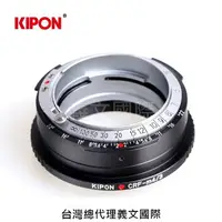 在飛比找樂天市場購物網優惠-Kipon轉接環專賣店:Contax RF-m4/3(int
