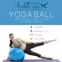 在飛比找森森購物網優惠-muva 瑜珈健身防爆抗力球65cm(沉靜藍)