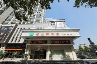 維也納酒店(武漢南湖書城路店)Vienna Hotel (Wuhan Nanhu Shucheng Road)