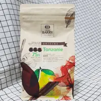 在飛比找蝦皮購物優惠-法國Cacao Barry Tanzanie 75% 醇品坦
