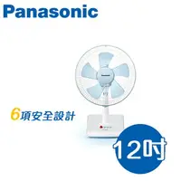 在飛比找樂天市場購物網優惠-Panasonic國際牌 12吋 節能桌扇F-D12BMF