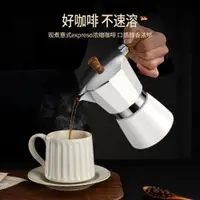 在飛比找ETMall東森購物網優惠-美式手沖咖啡壺萃取咖啡濾壺濾杯八角電煮咖啡便攜摩卡壺