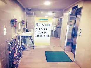 Running Man青年旅館Running Man Hostel