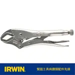 IRWIN 握手牌 萬能鉗 IW-10CR-10508017