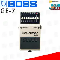 在飛比找Yahoo!奇摩拍賣優惠-【金聲樂器】免運 BOSS GE-7 Graphic Equ