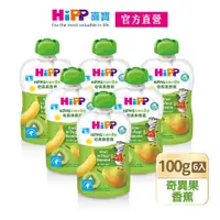 在飛比找PChome24h購物優惠-【HiPP喜寶】生機水果趣-奇異果香蕉6入組(100g/瓶)