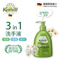 在飛比找蝦皮商城優惠-Kamill德國卡蜜兒經典洗手露/ 300ml eslite