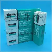 在飛比找Yahoo!奇摩拍賣優惠-正品道康寧DC3145膠水DOW CORNING 3145透