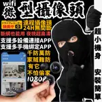 監視器 WIFI 免插電 微型攝影機 攝影機 攝影機迷你 監視器 WIFI 無線攝像頭 微型攝影機 迷你監視器 錄影機