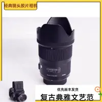 在飛比找露天拍賣優惠-【小新攝影】SIGMA ART 35/1.4 人文廣角 高端