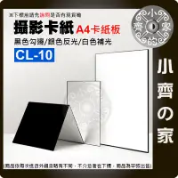在飛比找蝦皮購物優惠-CL-10 CL-11 室內靜物攝影 反光卡紙 拍照道具銀色