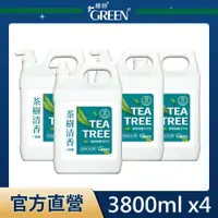 在飛比找PChome24h購物優惠-綠的GREEN 抗菌潔手乳-茶樹清香 1加侖x4入 (箱購)
