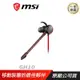MSI 微星 GH10 耳塞式耳機 舒適的配戴設計/強大13.5mm單體/3 鍵線控盒/獨立可拆式麥克風/1年保/ 黑紅