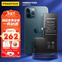 在飛比找京東台灣優惠-品勝 蘋果12ProMax電池/iphone12ProMax