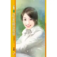 在飛比找momo購物網優惠-【MyBook】橘子說221甜蜜躲貓貓【浪漫滿屋三之一】(電