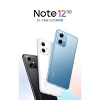 在飛比找蝦皮購物優惠-優購坊數碼-小米 紅米 Note12 新品旗艦影像遊戲5G紅