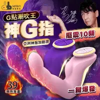 在飛比找蝦皮購物優惠-【買一送五】Leten-加藤鷹神G指 10段變頻智能加溫摳動