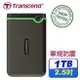 Transcend 創見 25M3S (鐵灰) 1TB 2.5吋 USB3.0 軍規防震/防摔/薄型 外接式硬碟