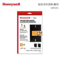 在飛比找樂天市場購物網優惠-Honeywell 強效淨味濾網-寵物 HRFSP1 適用H