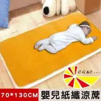 在飛比找momo購物網優惠-【凱蕾絲帝】台灣製造-不夾膚-舒爽紋路紙纖涼蓆(嬰兒蓆70*