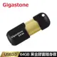 Gigastone U307S USB 3.0 64G 膠囊隨身碟