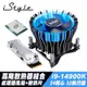 iStyle 高階散熱器組合 Intel Core i9-14900K散裝+風扇+固態硬碟散熱片