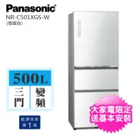 在飛比找momo購物網優惠-【Panasonic 國際牌】500公升一級能效變頻三門冰箱