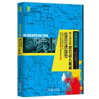 在飛比找Yahoo!奇摩拍賣優惠-[正版 簡字]當良知沉睡：辨認身邊的反社會人格者