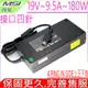 微星 19V,9.5A,180W 變壓器-MSI台達 AE2420,AE2260,AE2280,AE2280-008US,AE2280-009US,ADP-180NB BC,ADP-180HB,ADP-18HB B