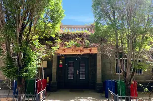 敦煌倒月故里客棧Dunhuang Yinyue Hometown Inn