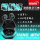 【嚴選外框】 HANG W54 TWS 真無線 藍芽耳機 藍芽5.1 重低音 耳道式 入耳式 耳機 NCC認證 電競耳機