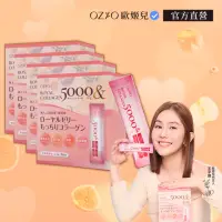 在飛比找momo購物網優惠-【OZIO 歐姬兒】王宇婕推薦皇家膠原能量粉-4入/120包