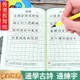 【人氣新品下殺！！！】香港小學生繁體字中文練字帖唐詩古詩詞楷書兒童描紅本臨摹學寫字