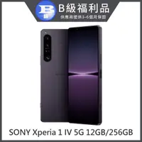 在飛比找PChome24h購物優惠-【福利品】SONY Xperia 1 IV 5G 12GB/